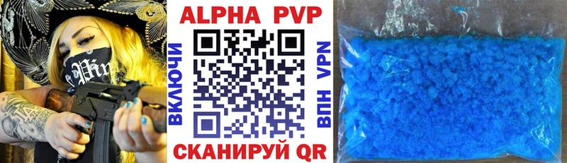 Alfa_PVP VHQ  Купить закладки  Ужур 