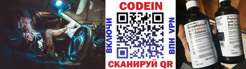 Купить  Ужур  Codein Purple Drank 