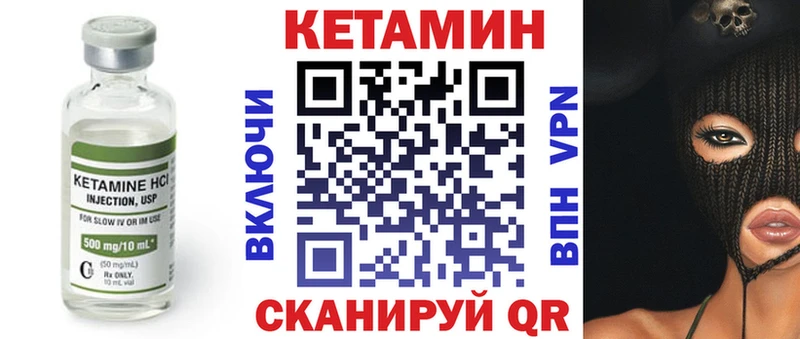 КЕТАМИН ketamine  Купить где  Ужур 