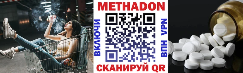 Купить  Ужур  Метадон кристалл 