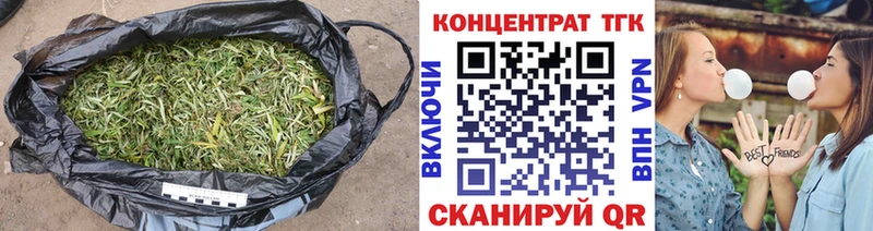 ТГК концентрат  Купить  Ужур 